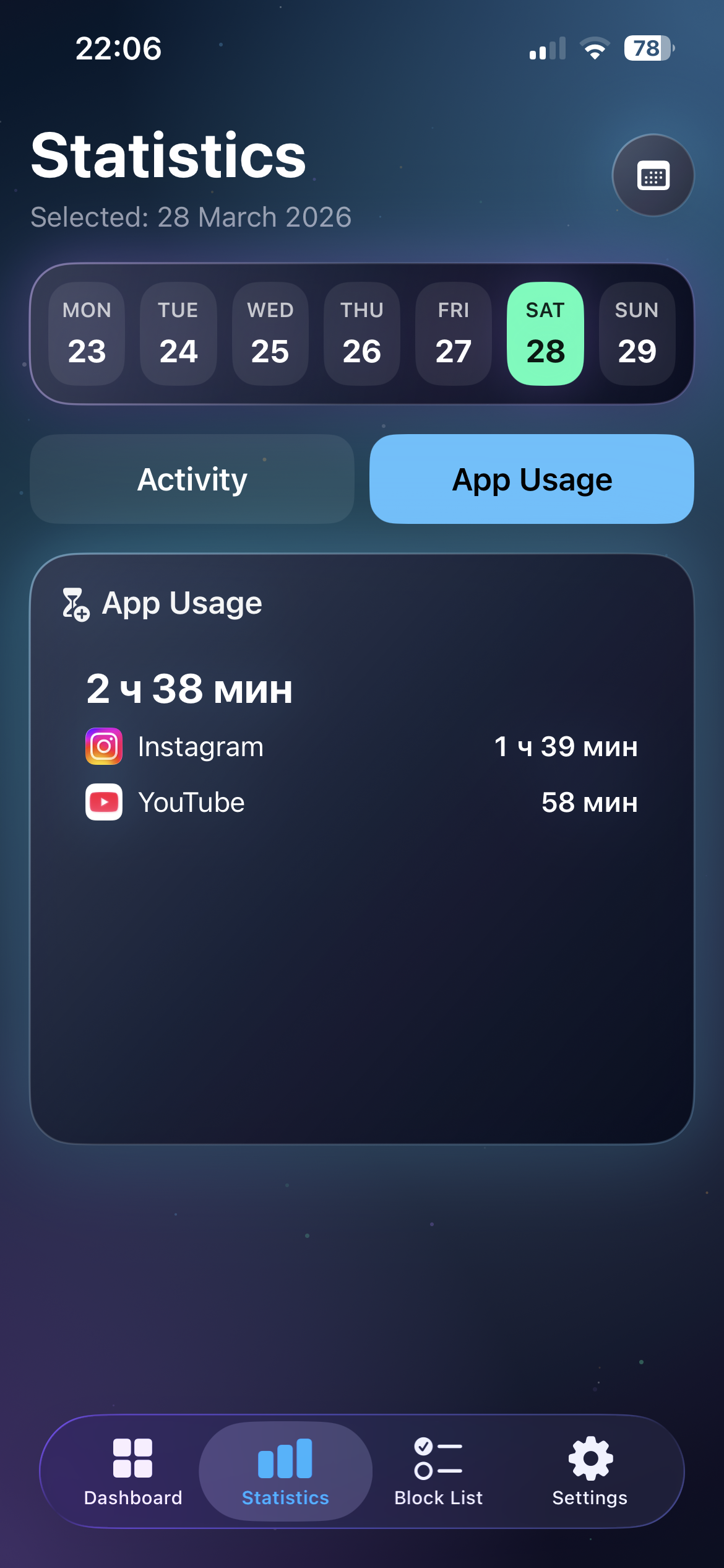 ScreenBlocker: statistics and activity